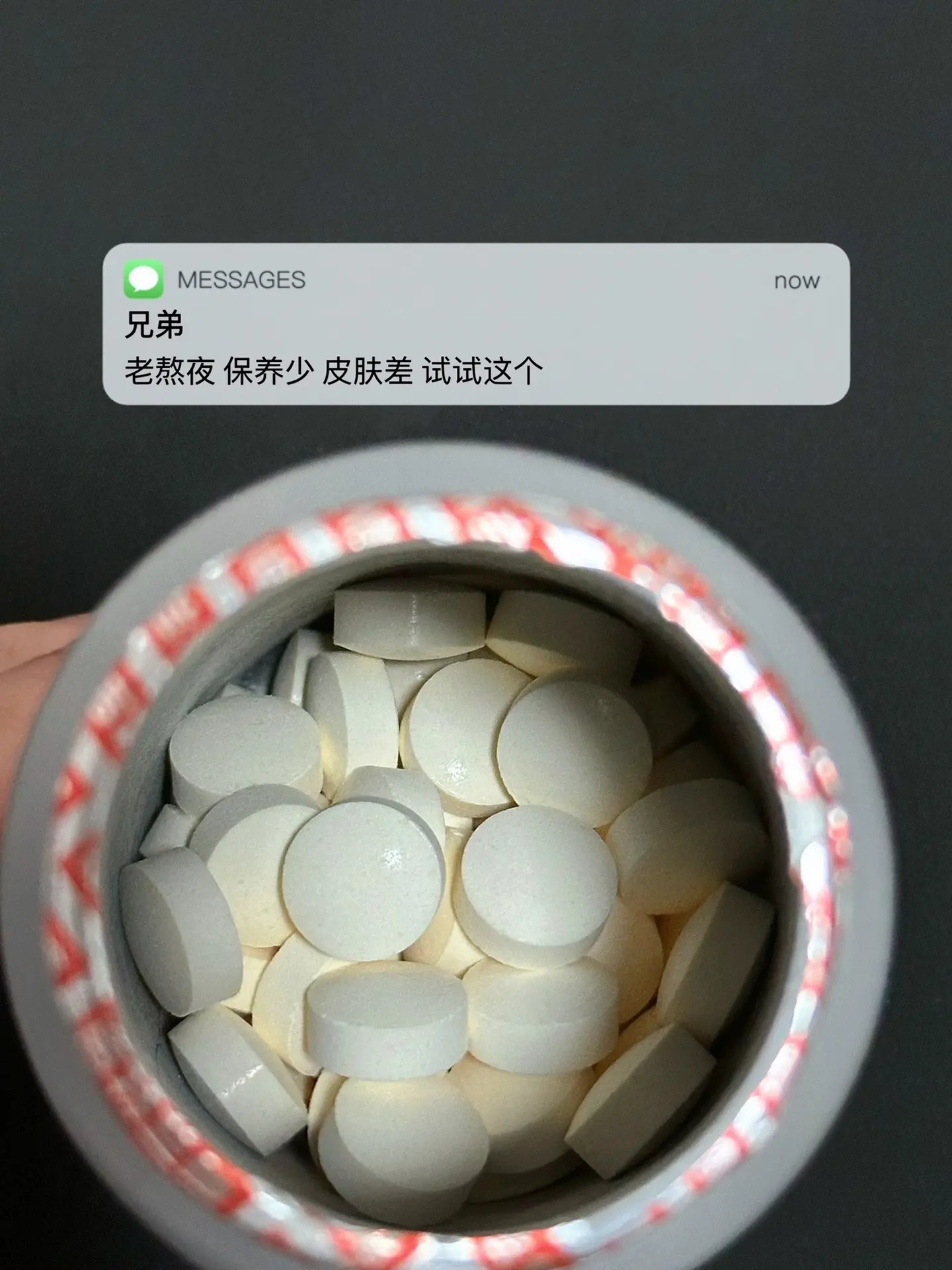 老熬夜 保养少 皮肤差 试试这个. 自律烟酰胺