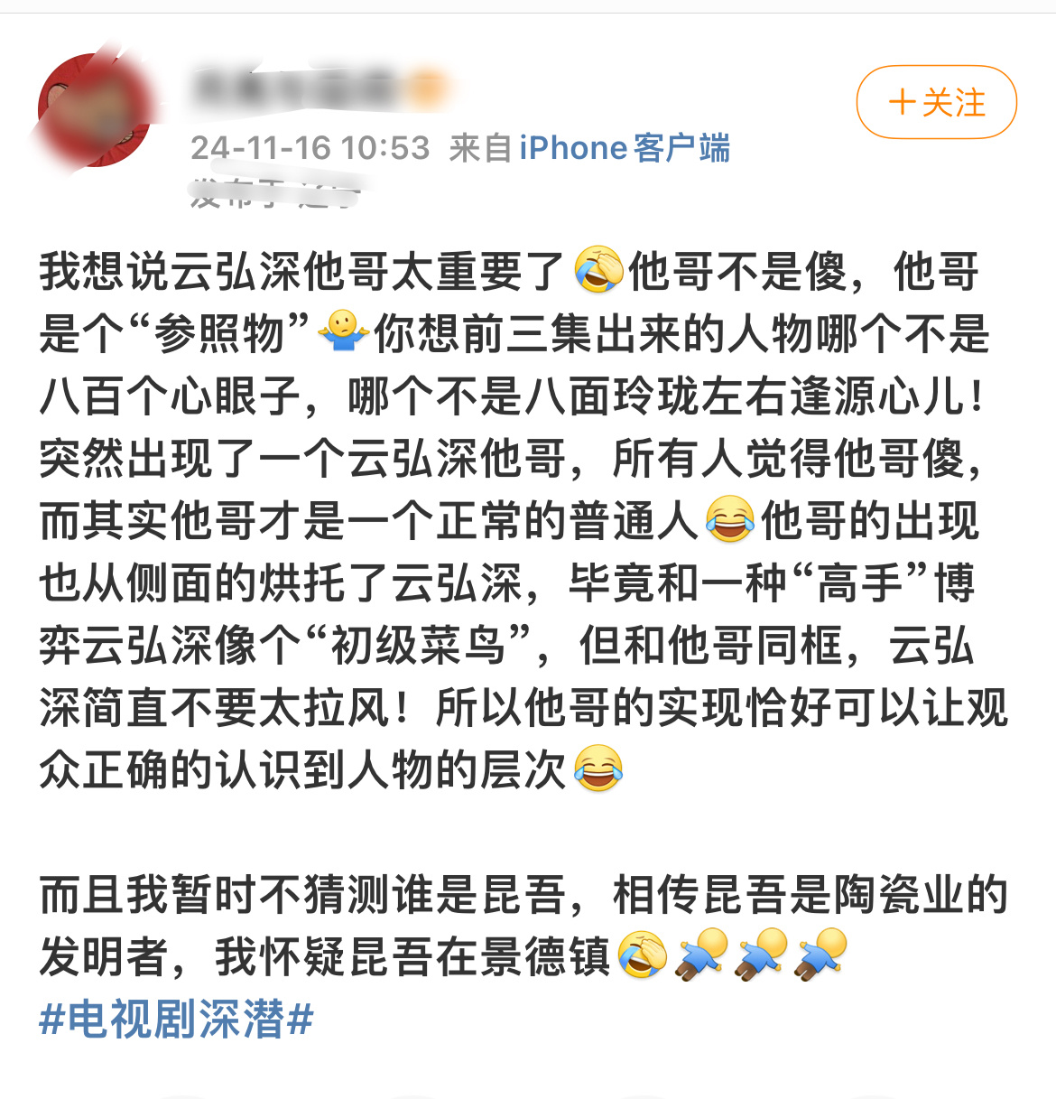 哦说对了，我们才是他哥这智商的普通人，看了这位的分析醍醐灌顶，咱们真的就是普通人