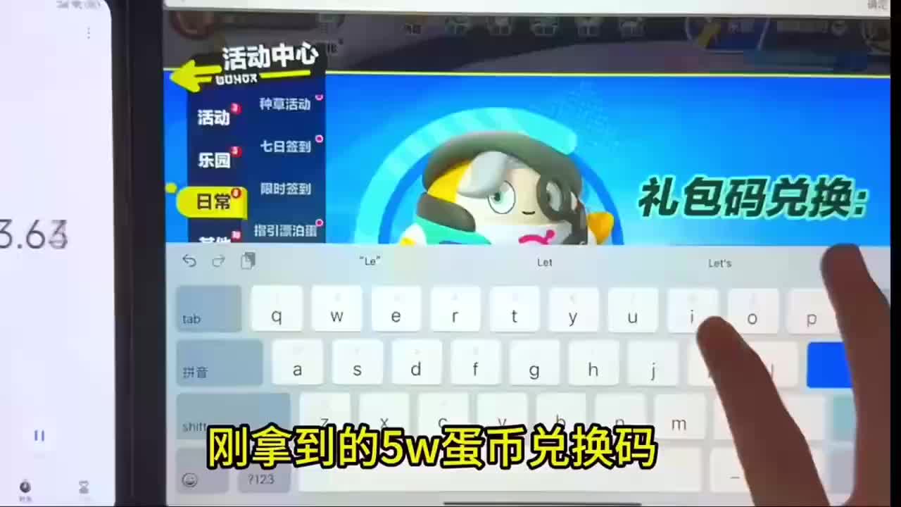 蛋仔派对4月14号最新兑换码来了！ 蛋仔派对最新兑换码来了，蛋仔派对2...