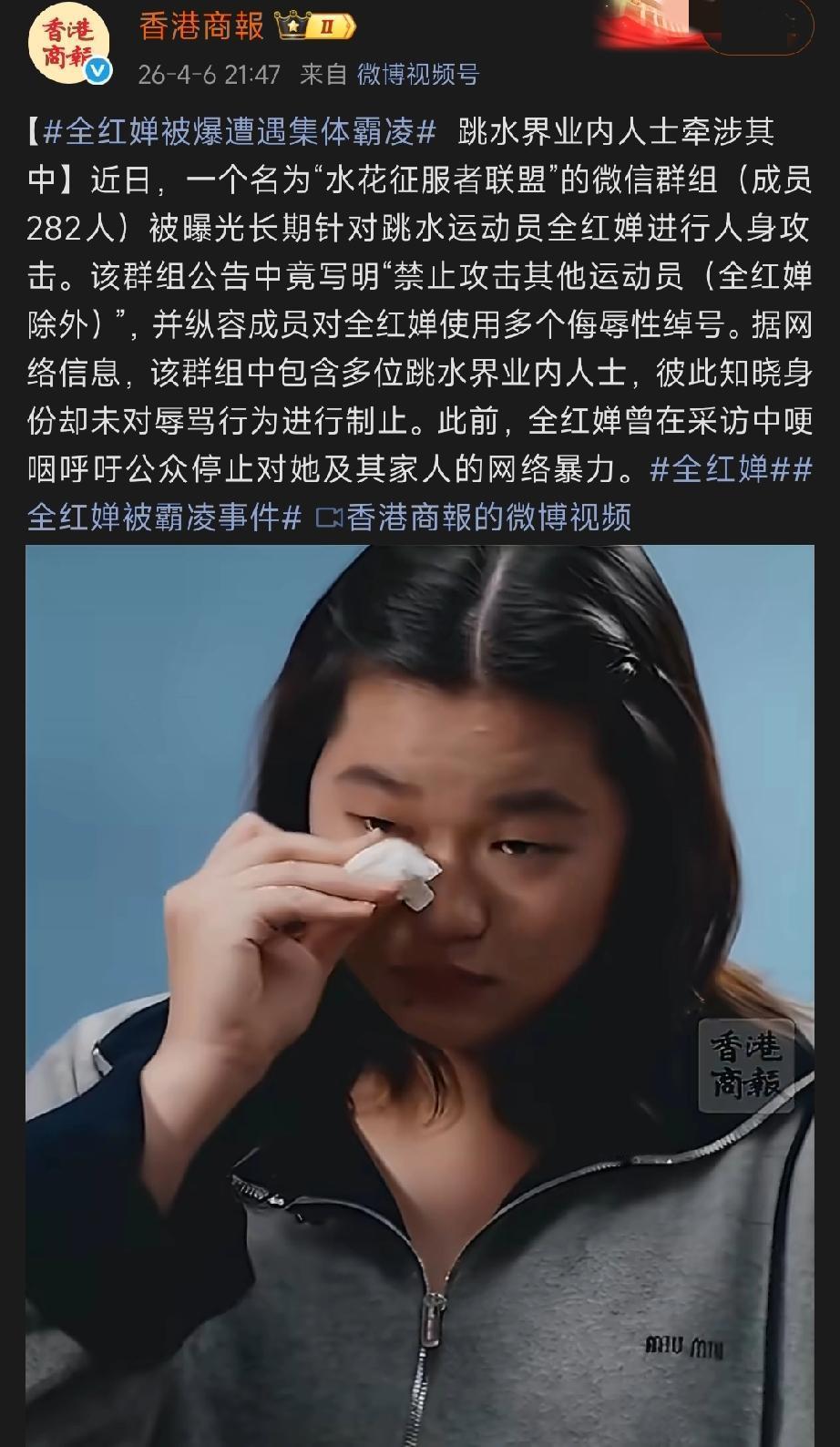 《香港商报》太赞了！
多亏他们爆料，才让全红婵被网暴的事件得以露出全貌。一个长期