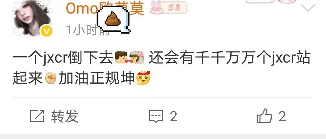 ➖人建 好人咔➖人一直建 那我们就一直咔我相信恨不会比爱长久一群阴沟小臭虫吓唬谁