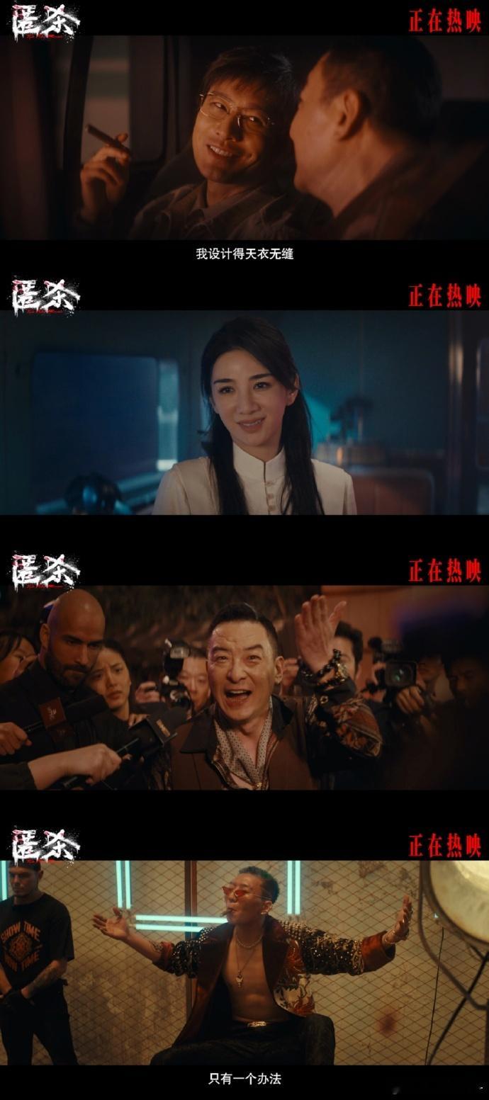 坏人道歉不是知道错了只是怕了《匿杀》这段真的太真实了！现实里那些做坏事的人，不都