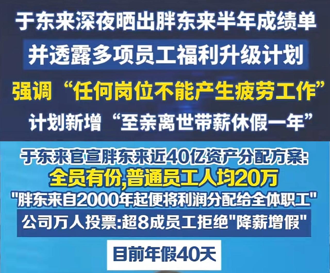 终于明白古代忠仆死士的含金量了😭胖东来活该你赚钱我不眼红！ ​​​