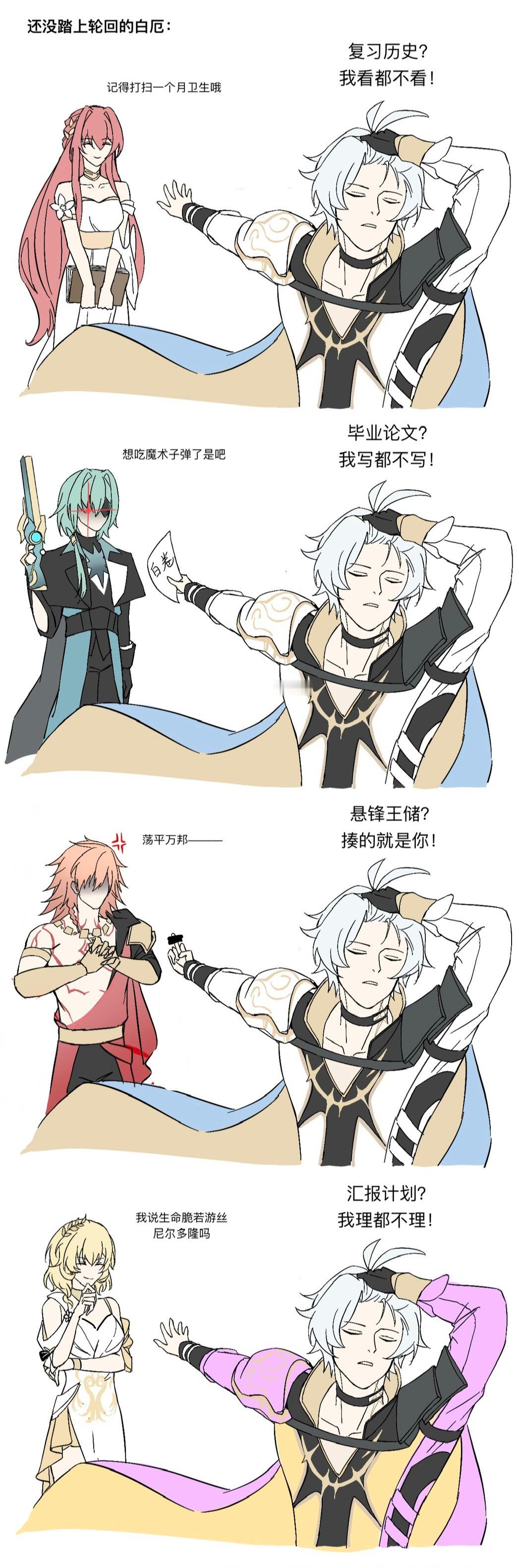 崩铁白厄魔丸来着崩坏星穹铁道此刻游我主宰夏日游趣狂欢季