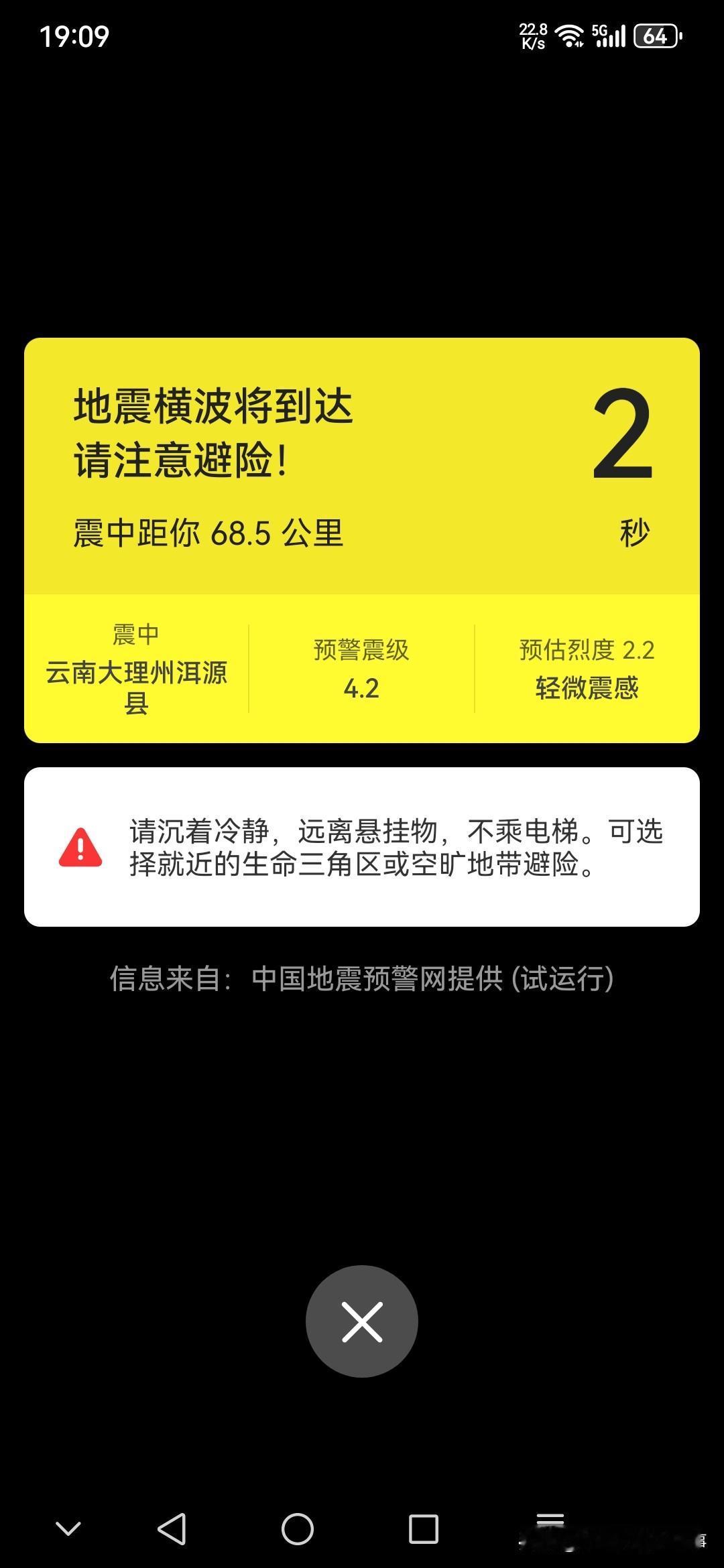 据中国地震预警网，19:09云南洱源(E99.8,N26.1)附近发生4.0级左