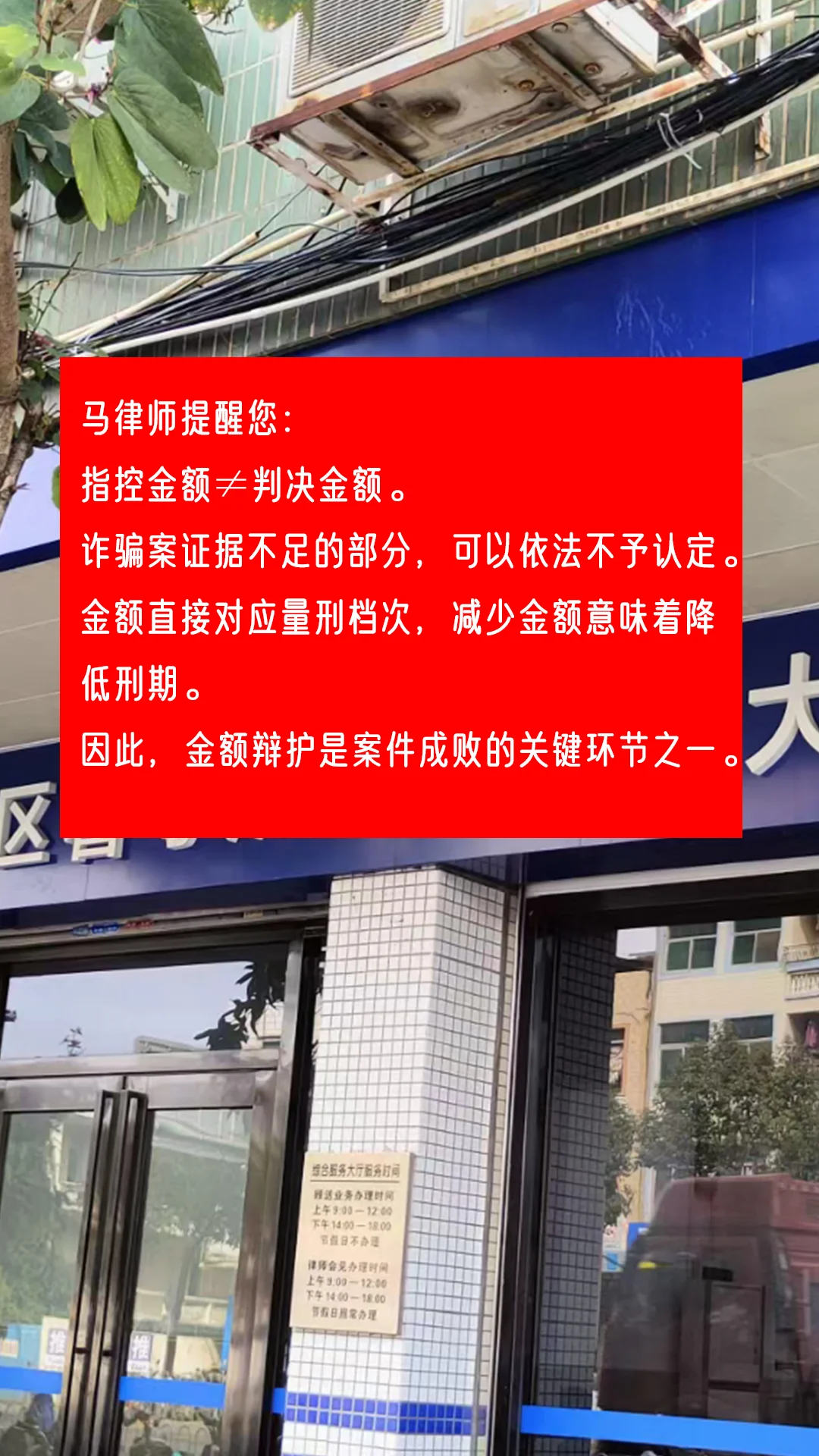 马律师提醒您： 指控金额≠判决金额。 诈骗案证据不足的部分，可以依法不...