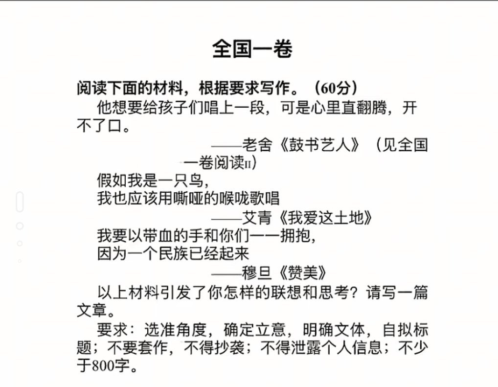 高考语文2025年高考作文题汇总： ​​​