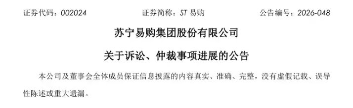 【万达一审被判向苏宁易购支付17.47亿元】万达一审被判向苏宁易购支付17.47