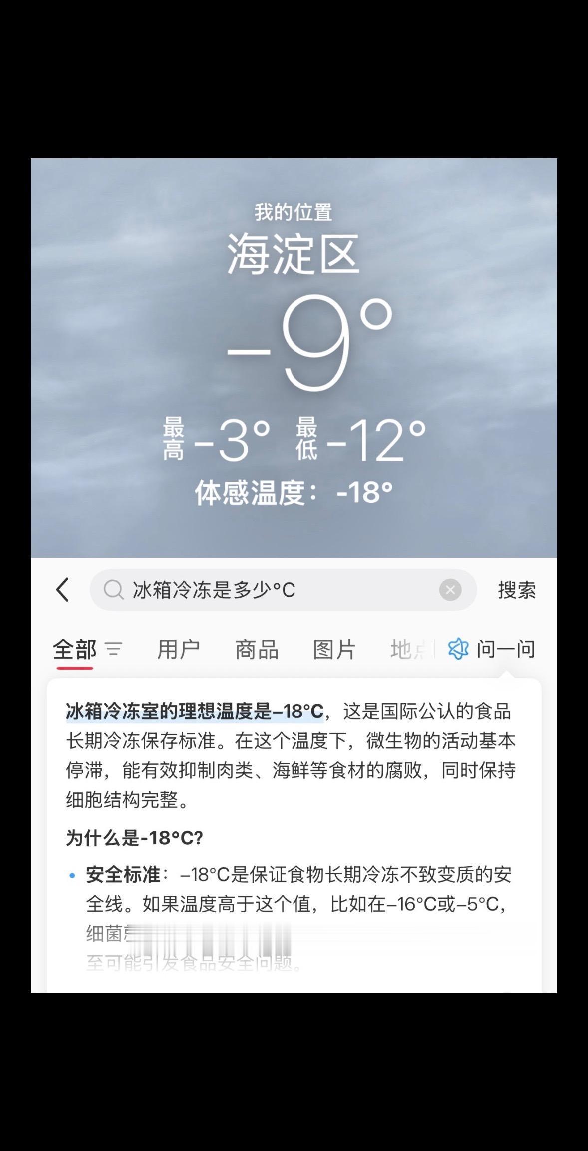 别人问我怎么保养的，我说北京这个地方冻龄。