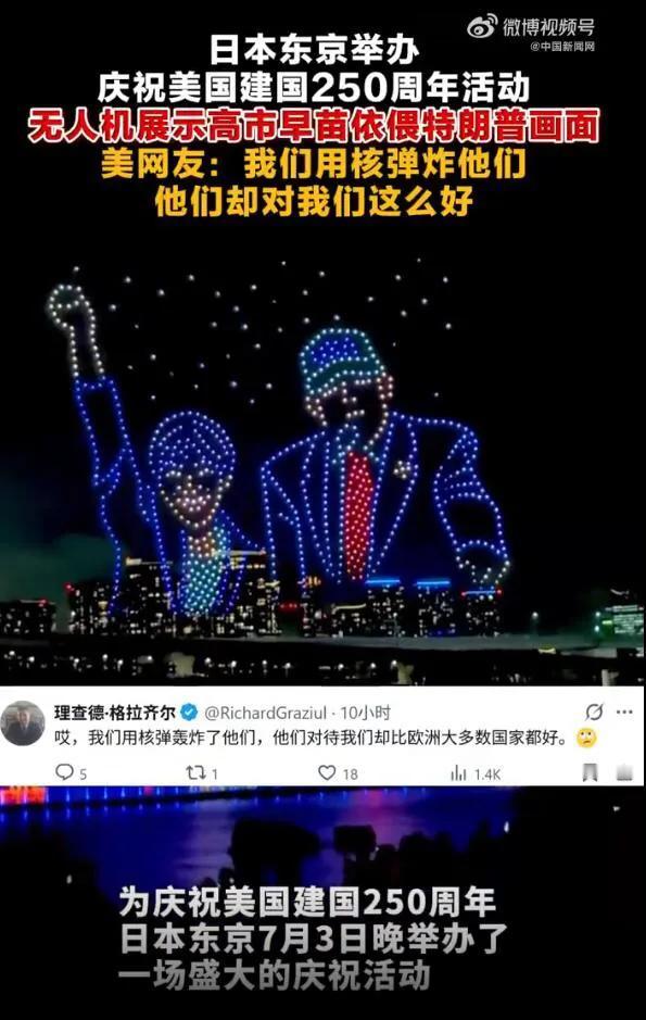 看呆了无数人，7月3日这天，日本举行了大型无人机秀和烟花表演，为的是庆祝美国建国