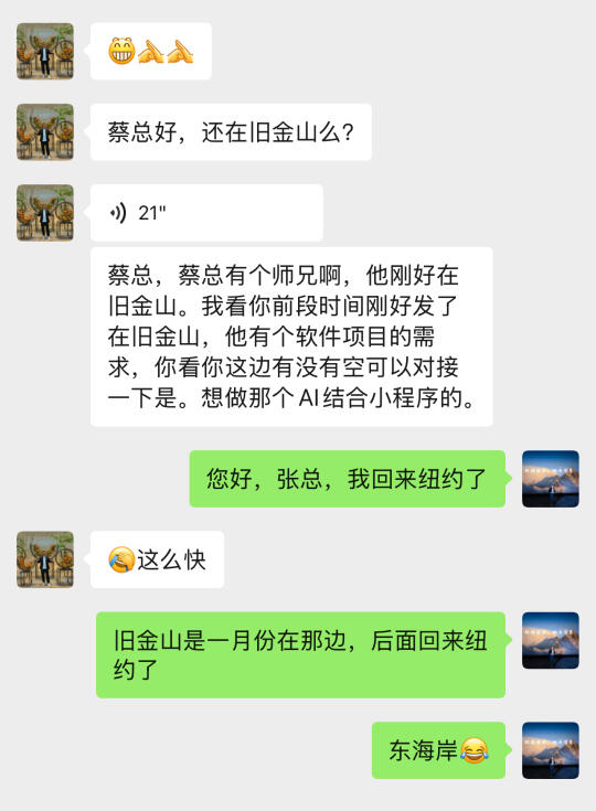 在纽约有了公司以后，我把纽约定义为，回纽约