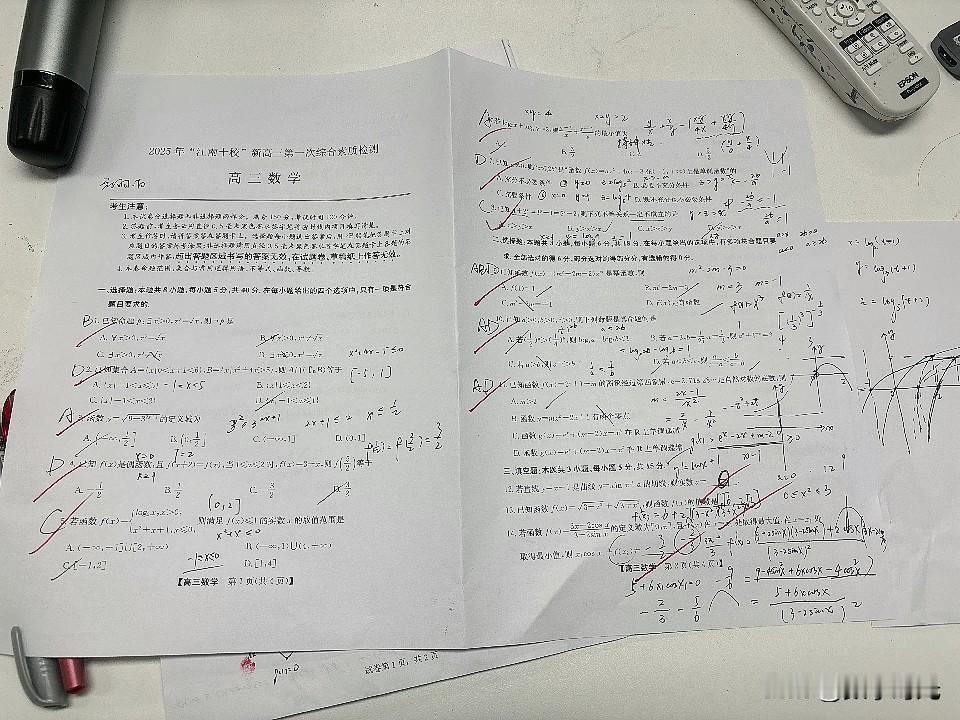 江南十校，选填20分钟，全对。