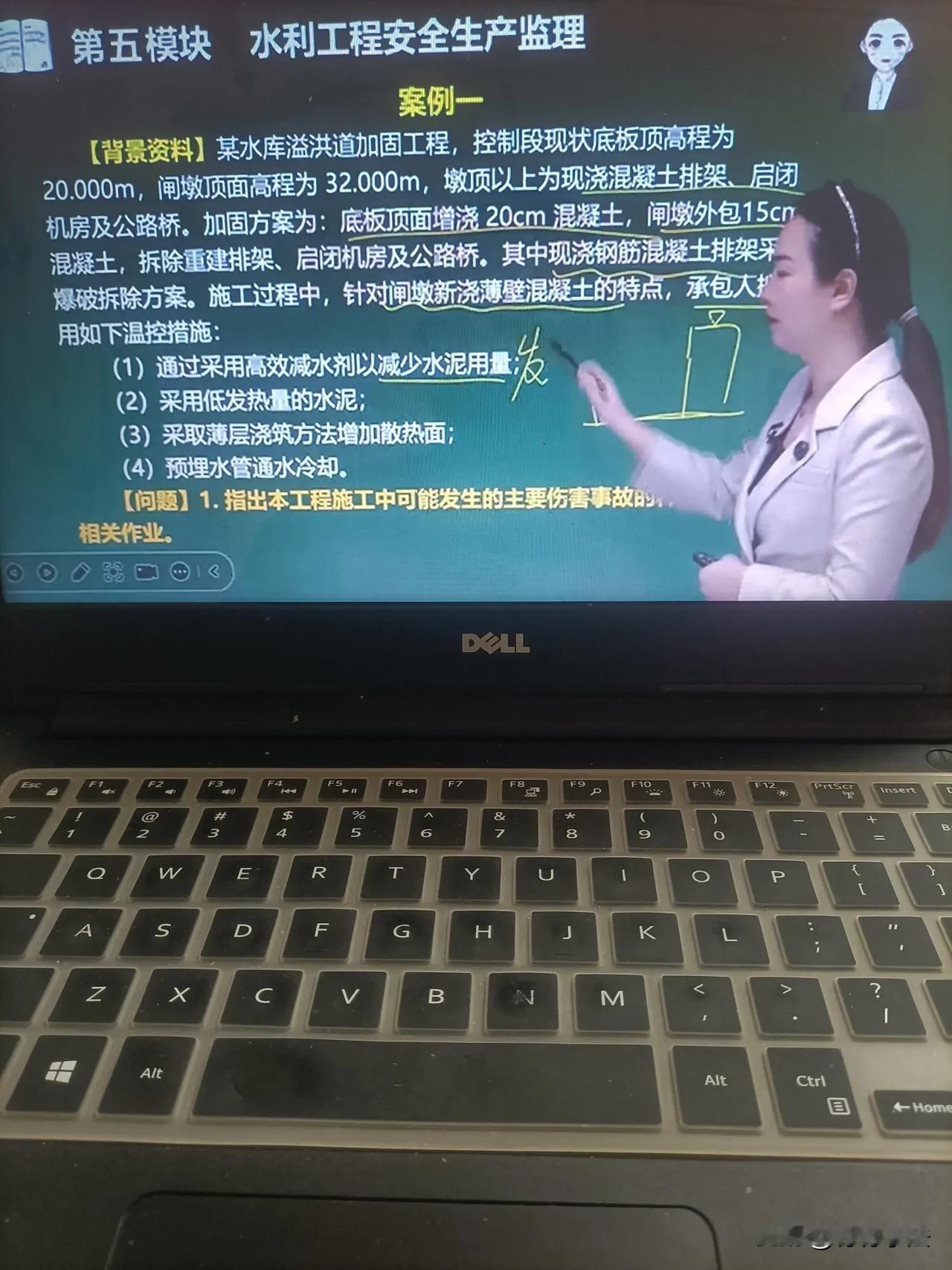 4.14监理工程师水利专业案例分析，今日学习第五模块安全生产监理，这部分结合安全