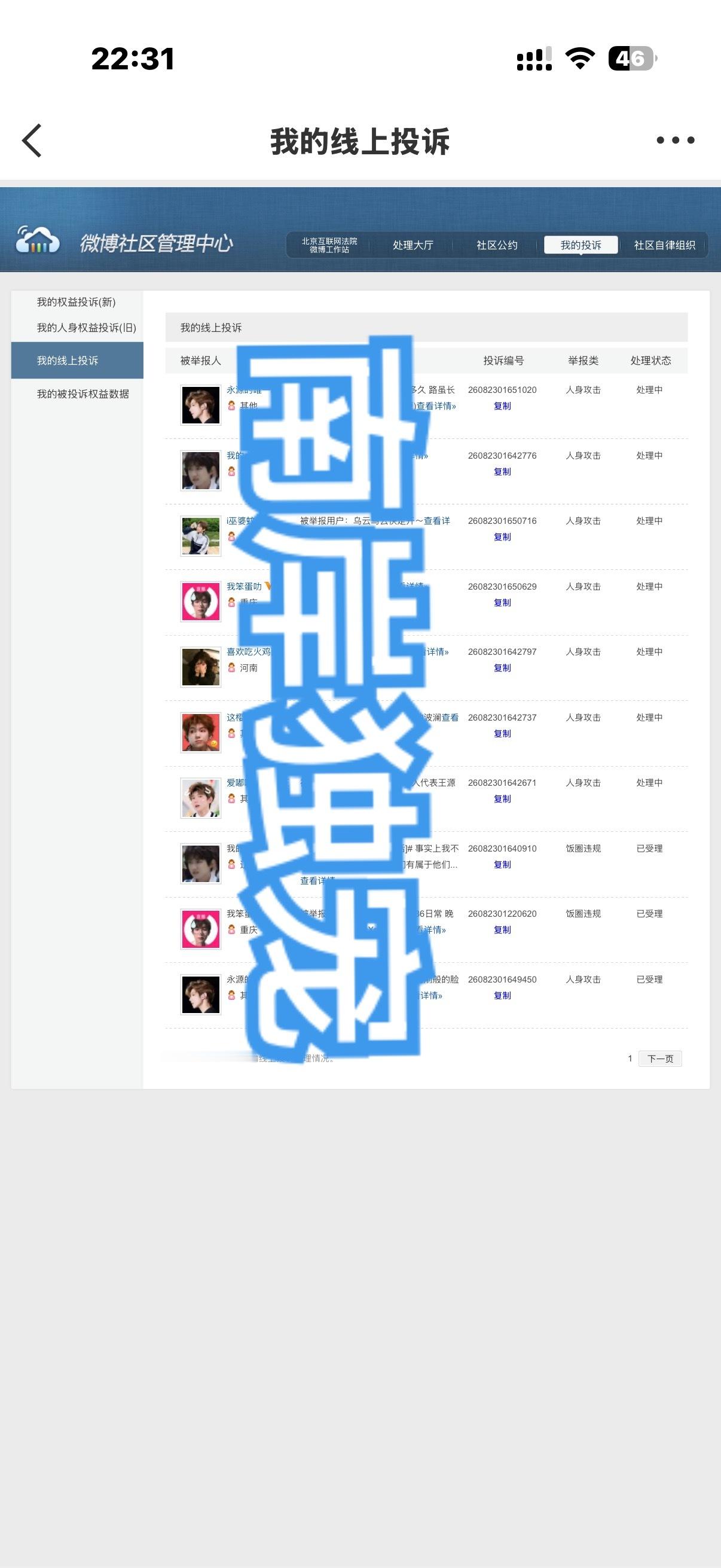 柒总反黑库 2026.8.30 ​​​