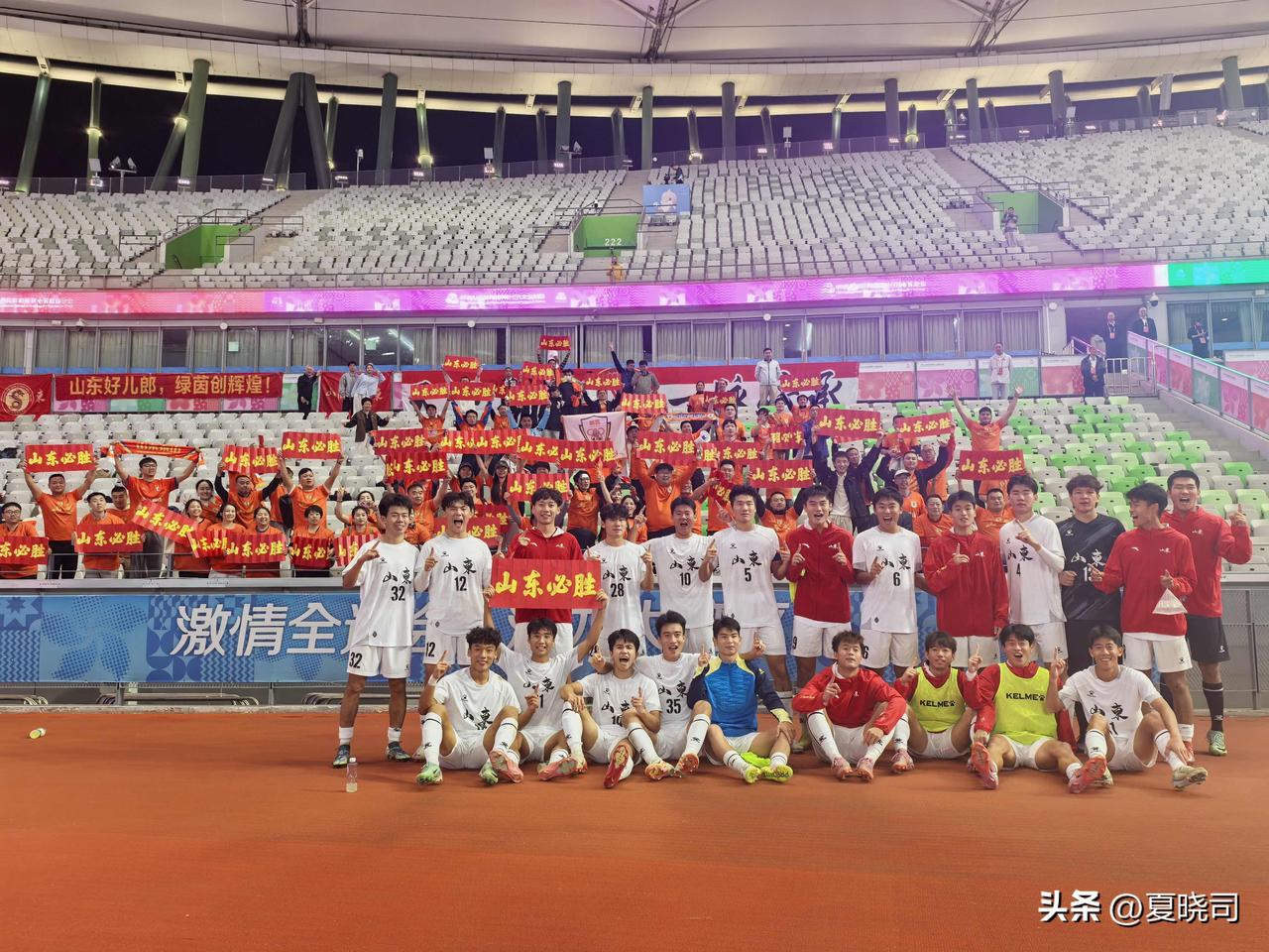 祝贺山东U18男足，28号陈子涵进球，1:0淘汰广东，进入本届全运会决赛！ ​​