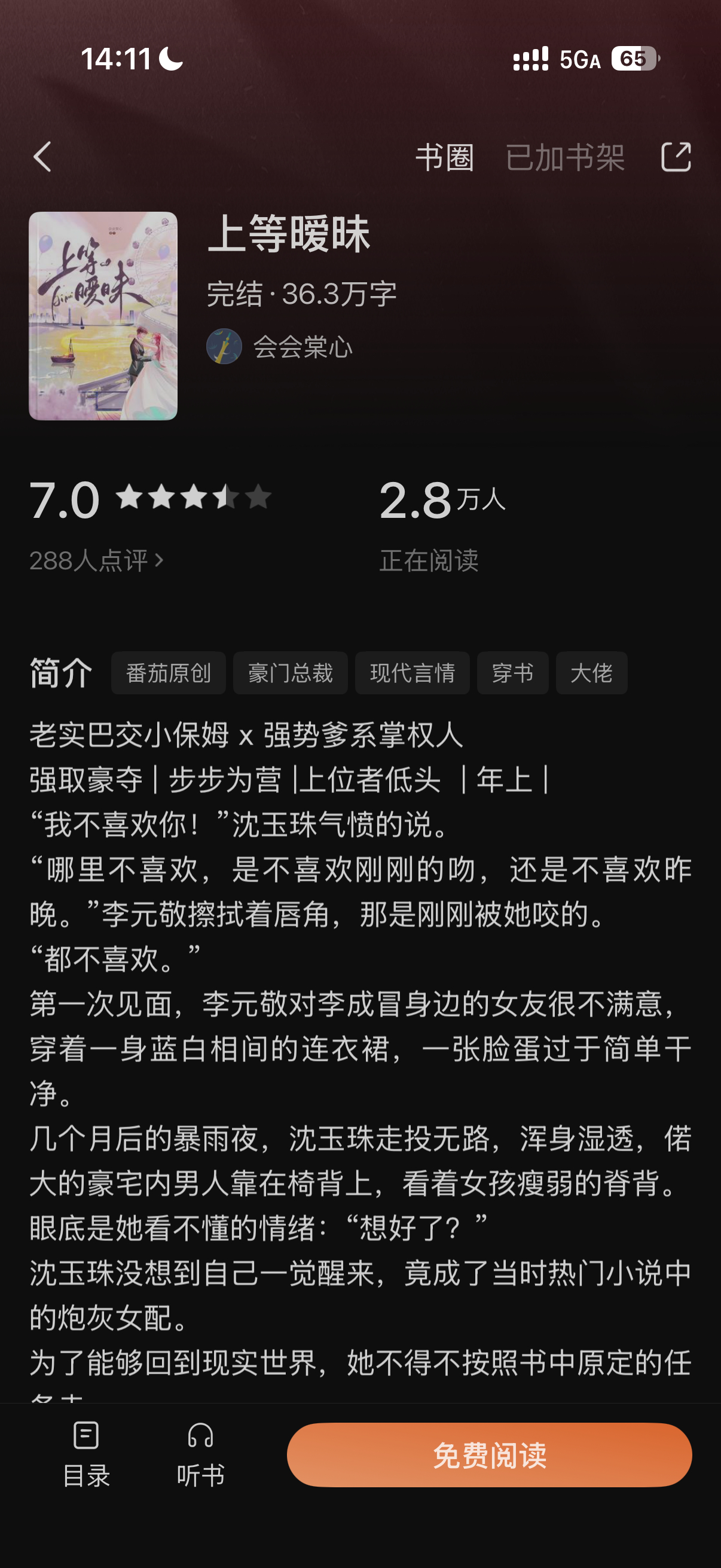 这个追平了，可以无脑看 