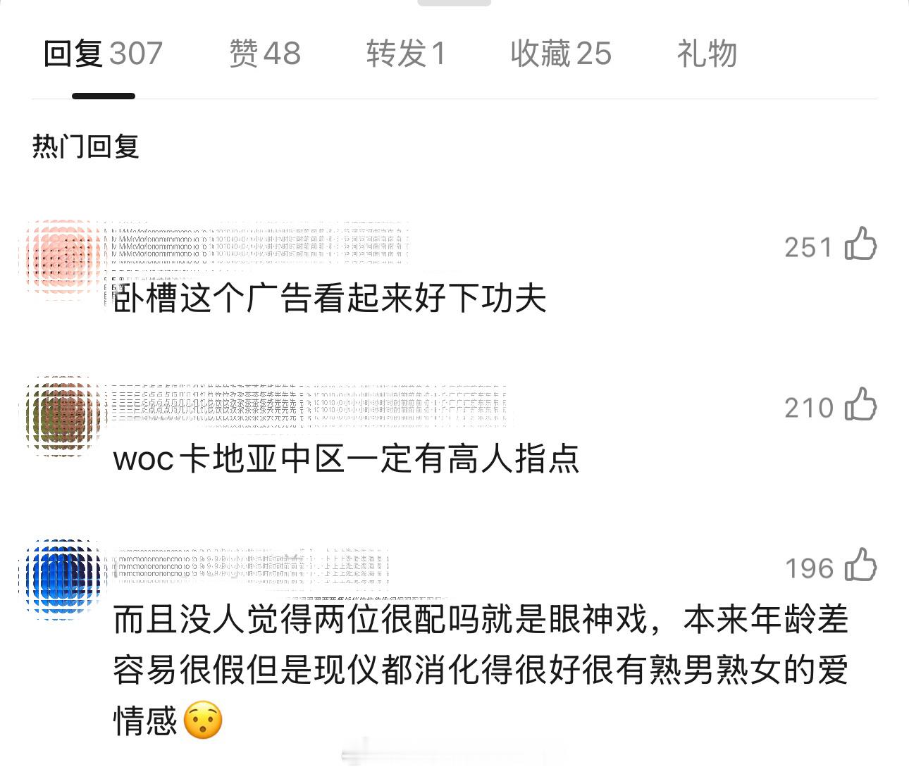张婧仪李现CP感 看看路人的评价 