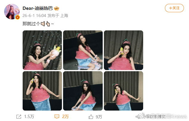 【#迪丽热巴六一晒蛋糕裙#】6月1日，发文晒出可爱“蛋糕裙”，配文：那就过个🤙