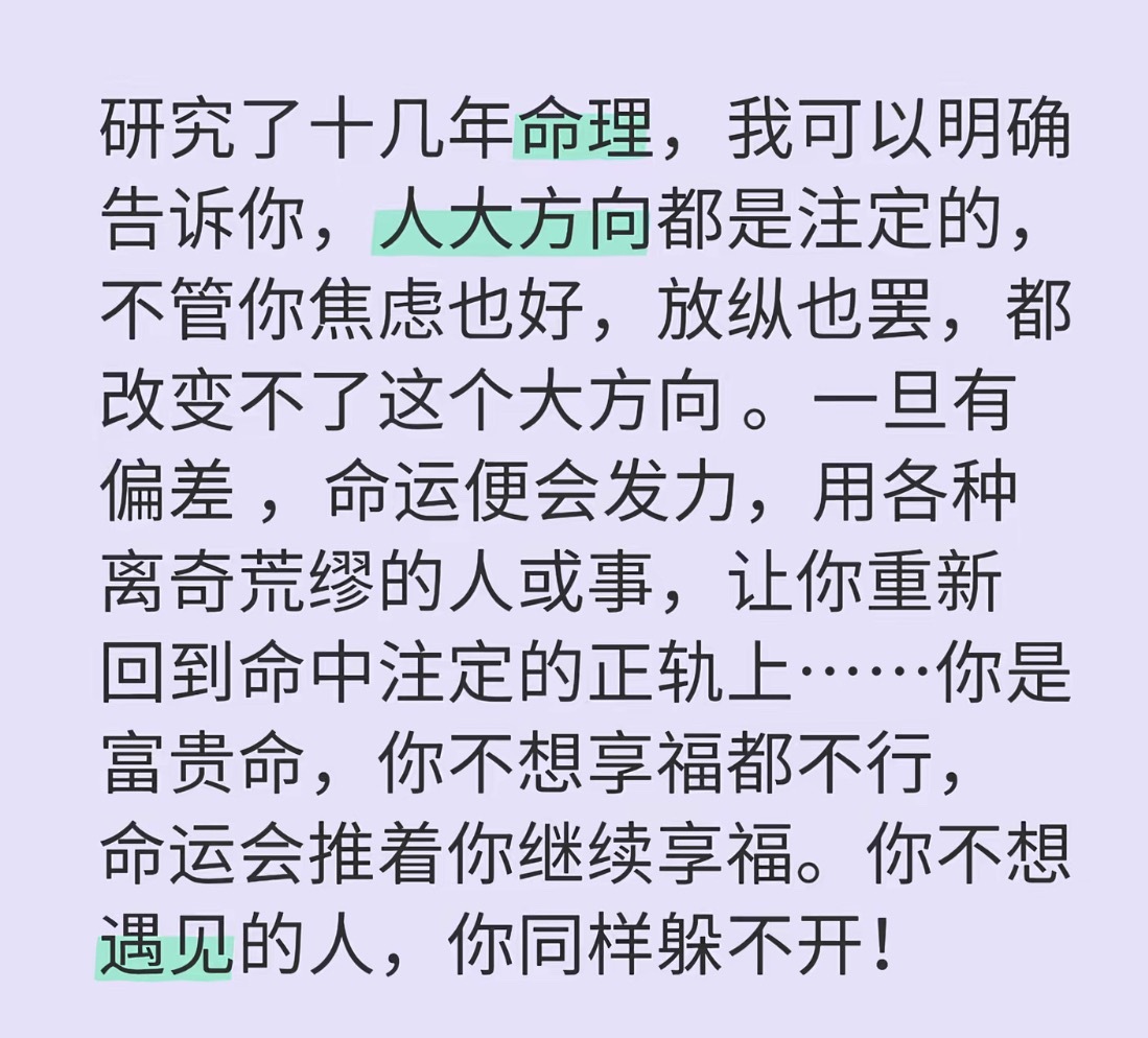 学了点命理皮毛的我也基本认同这个看法 