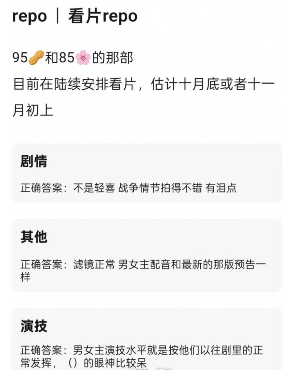 宋茜、丁禹兮《山河枕》看片repo🈶 ​​​
