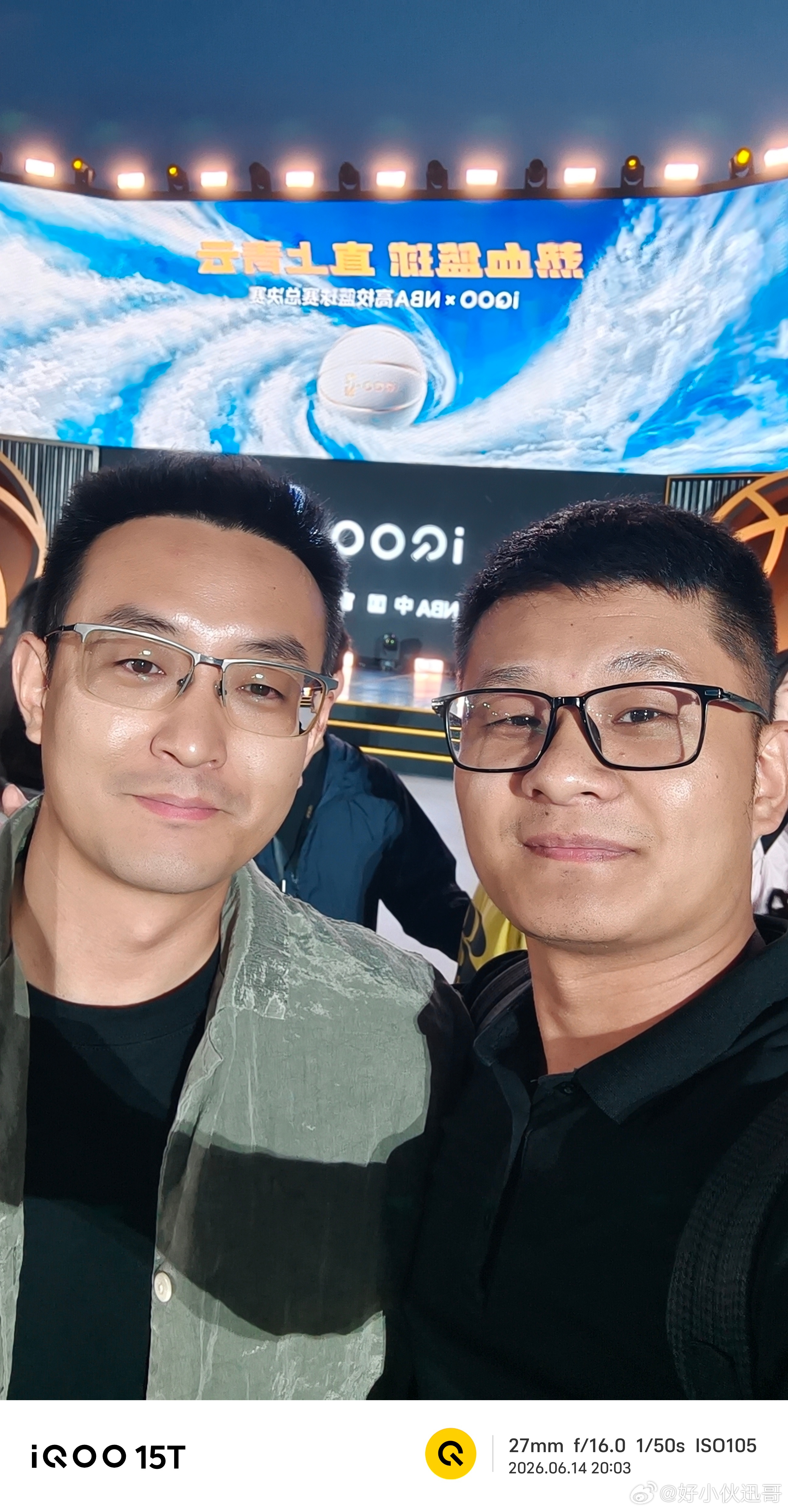 iQOOxNBA高校篮球赛昨天除了追星成功以外，还见到了很多老朋友，真的非常开心
