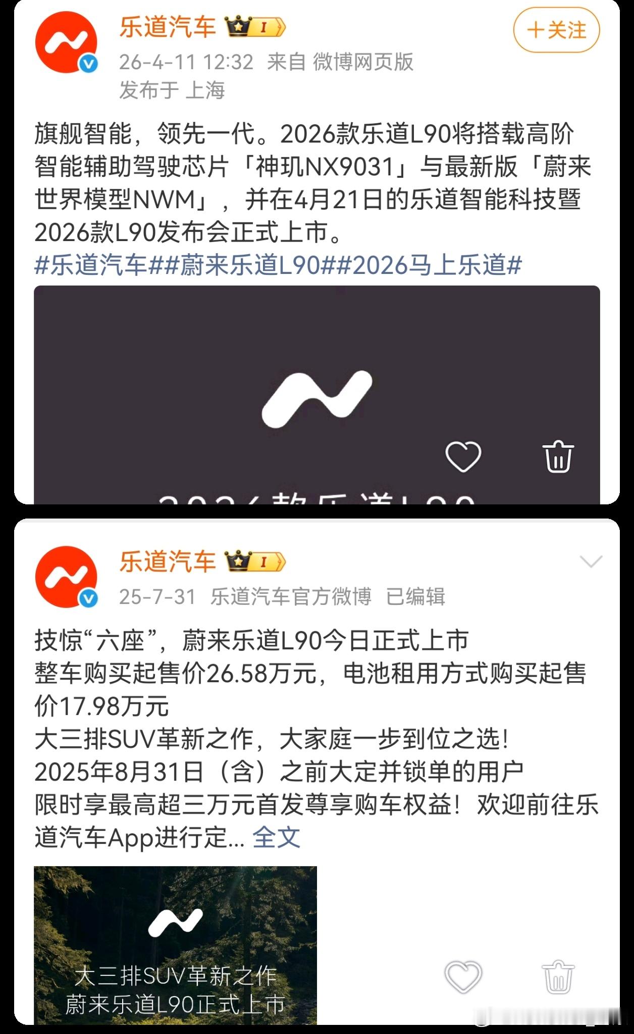 李斌称新车迭代太快造成浪费蔚来车型发布时间EC6：2023款: 2023年9月上