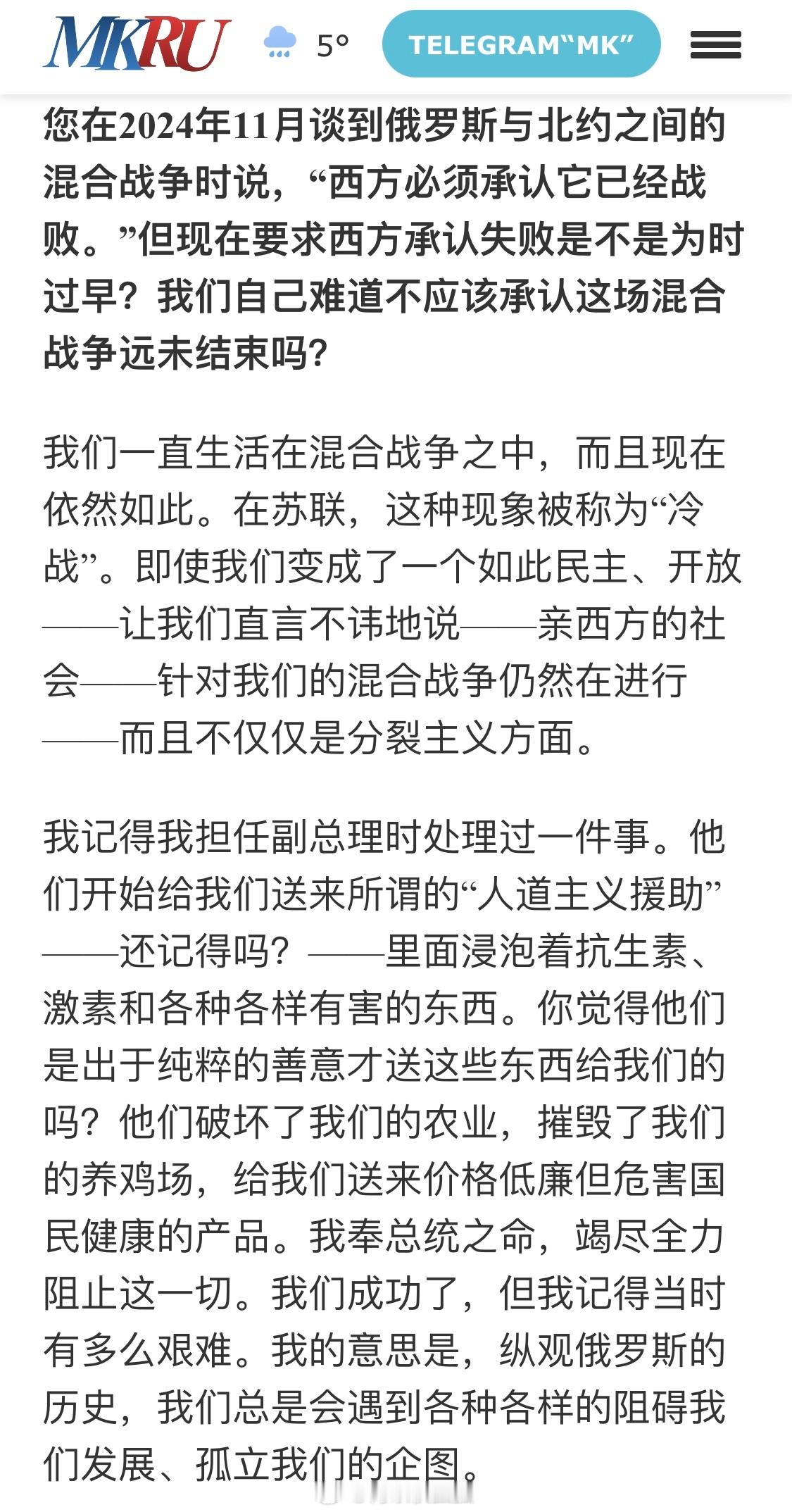 俄罗斯“头号女强人”马特维延科声称，美国向苏联和俄罗斯提供了“布什腿”，其目的就
