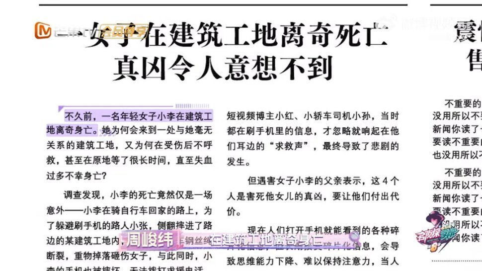不要因为手机信息忽略现实声音 现在许多人都喜欢刷短视频，沉浸在网络世界里，从而忽