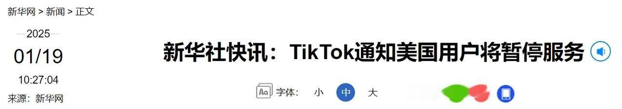 TT主动关停了，今天黑页！[加油加油]
全世界在美国市场运营的企业，还没有这么宁