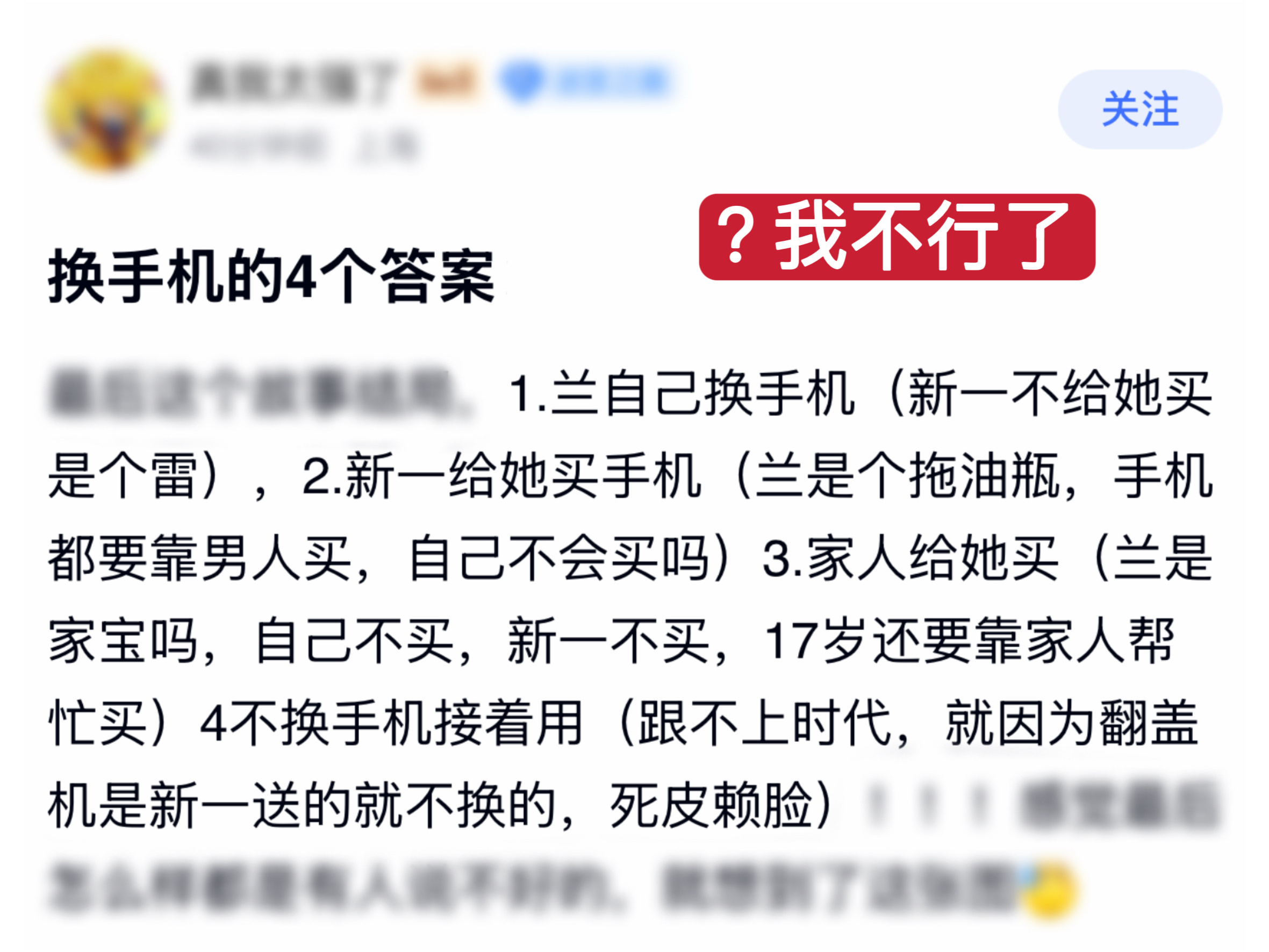 毛利兰你真的自由子了 ​​​