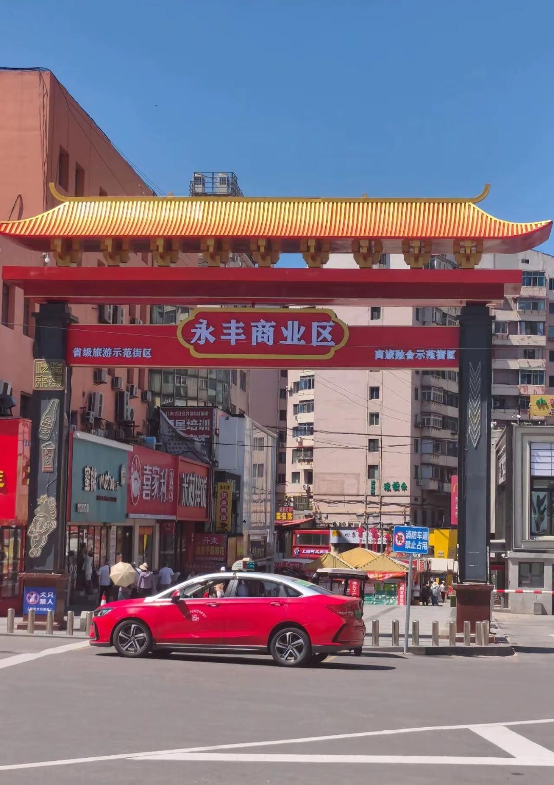 最近本溪永丰步行街重新更换了牌匾，颇有沈阳中街的韵味，看到这里我还是要对本溪表示
