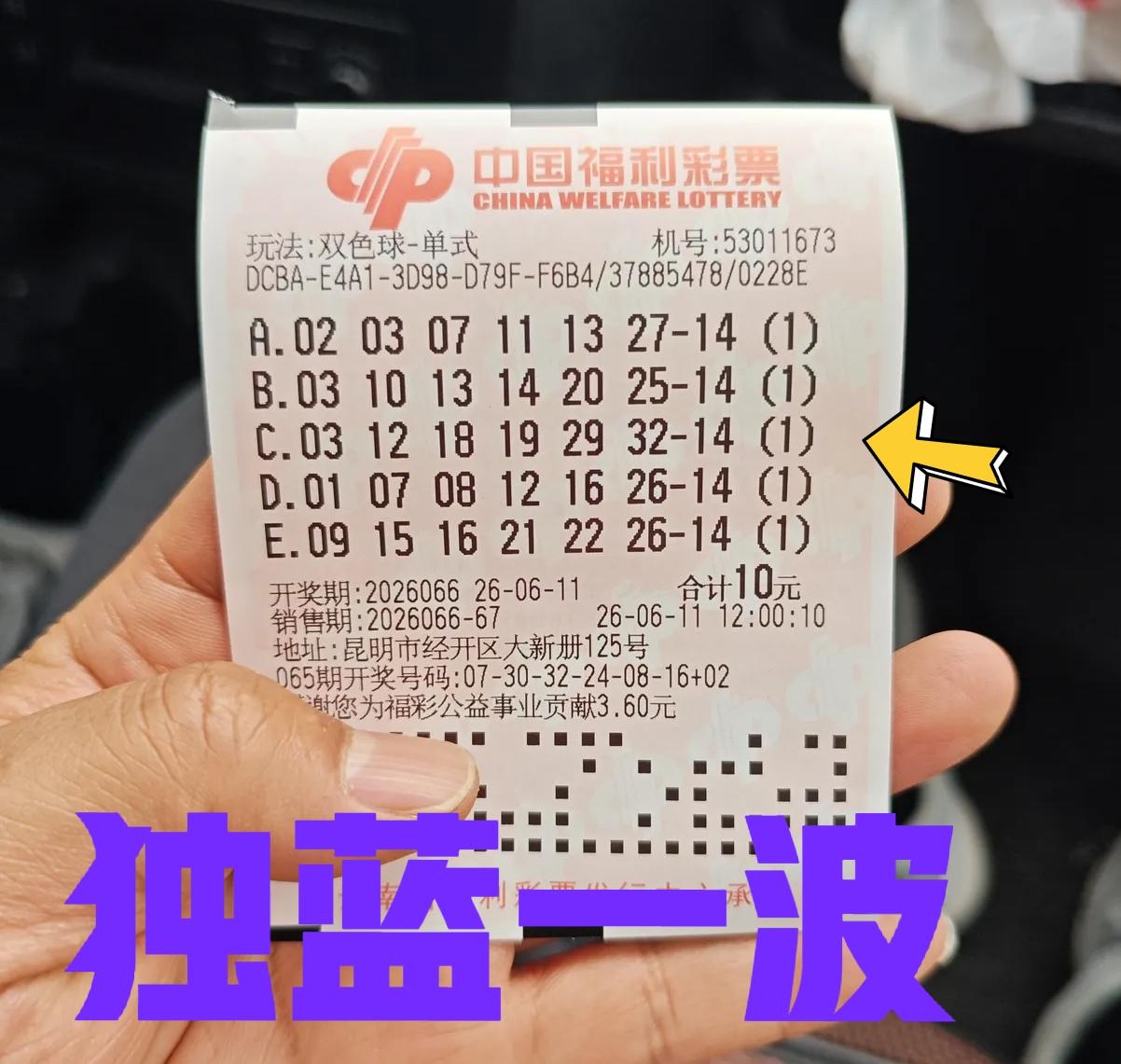 独蓝一波，感觉好久没有出14了，虽然也不算冷门号码，但是每隔多期才会出一次，想要