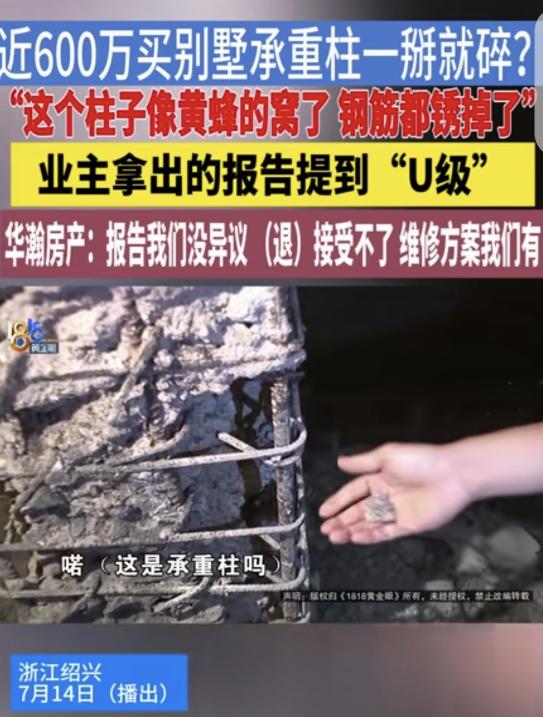浙江绍兴，一男子花600万买了套大别墅，可装修时，男子傻眼了，有根从负2楼顶到顶