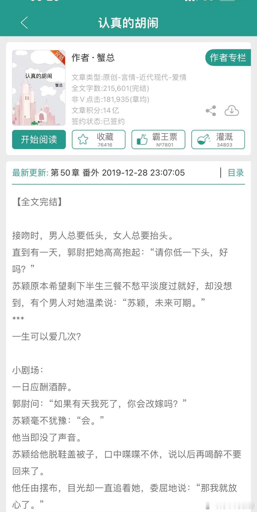 好书盘点 【现实向口碑小说盘点】这几本亲测好看[来]太喜欢现实向的小说了！欢迎推