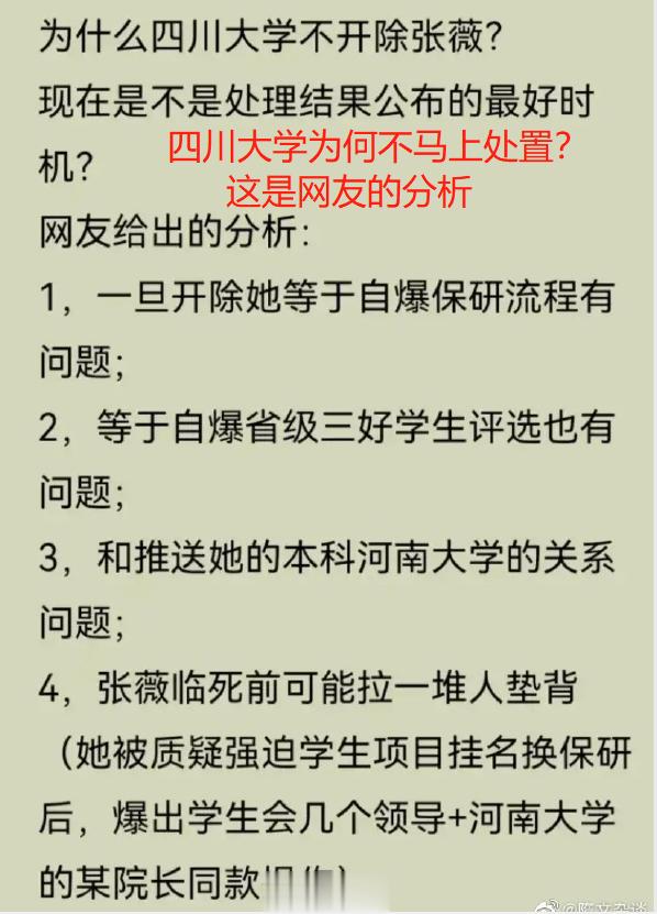#川大再回应地铁偷拍事件# ：仍在调查中。等下一步的处理结果，到时候会说的…网友