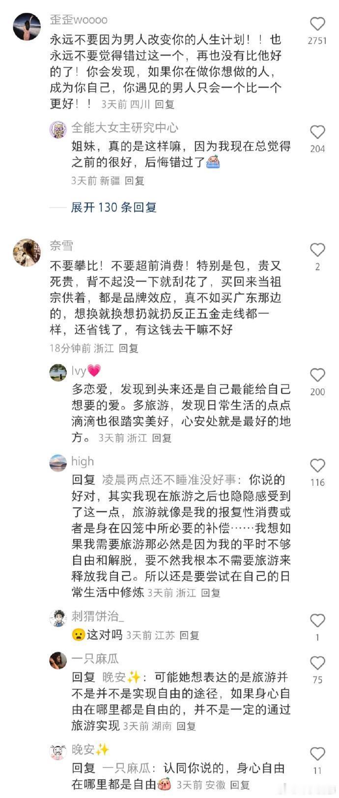 人生一定要尽早学会祛魅 
