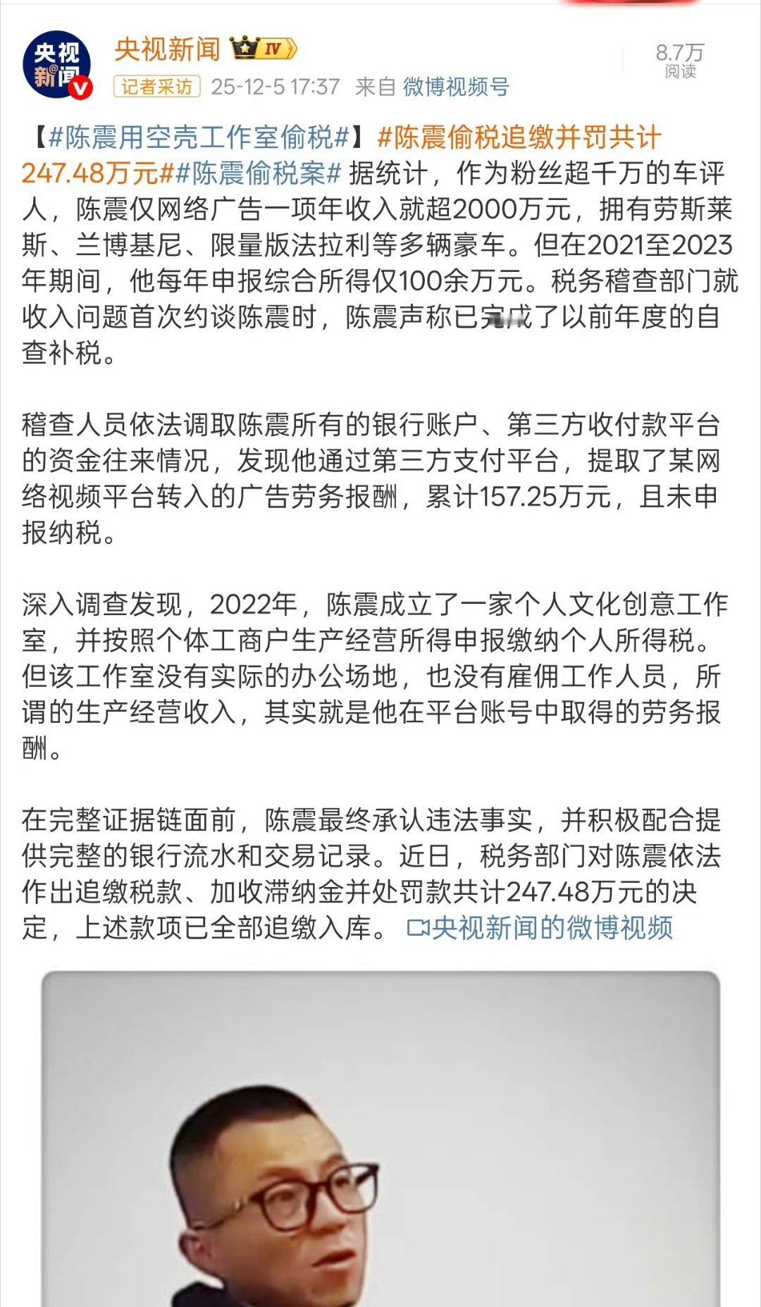 是不是全网最贵不确定，但真的很贵！光网络广告收入就2000多万，结果申报只有10