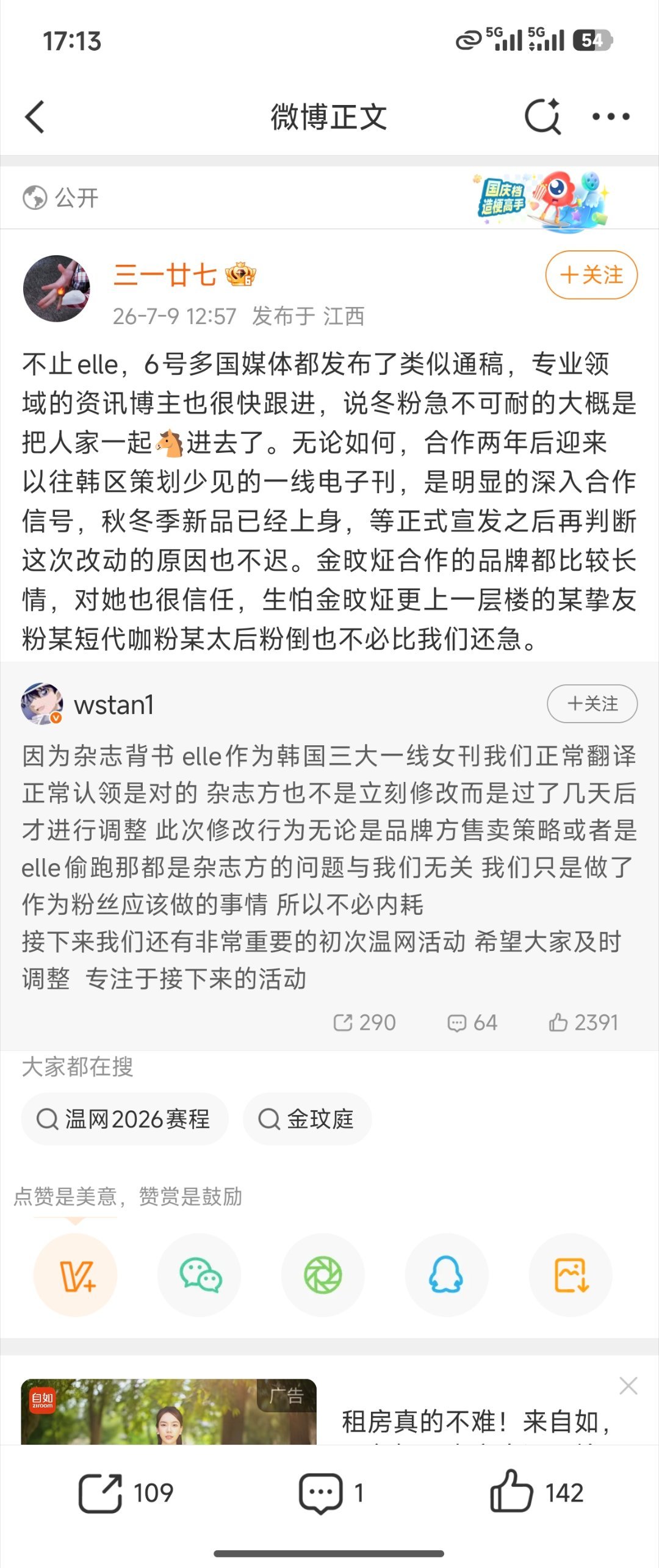 一线电子刊也能拿来吹 