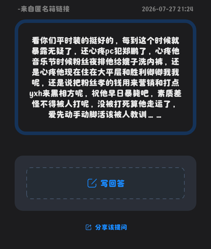 你们到底有多恶毒能说出这种话 别的我都睁一只眼闭一只眼当没看到 什么叫怪不得被打