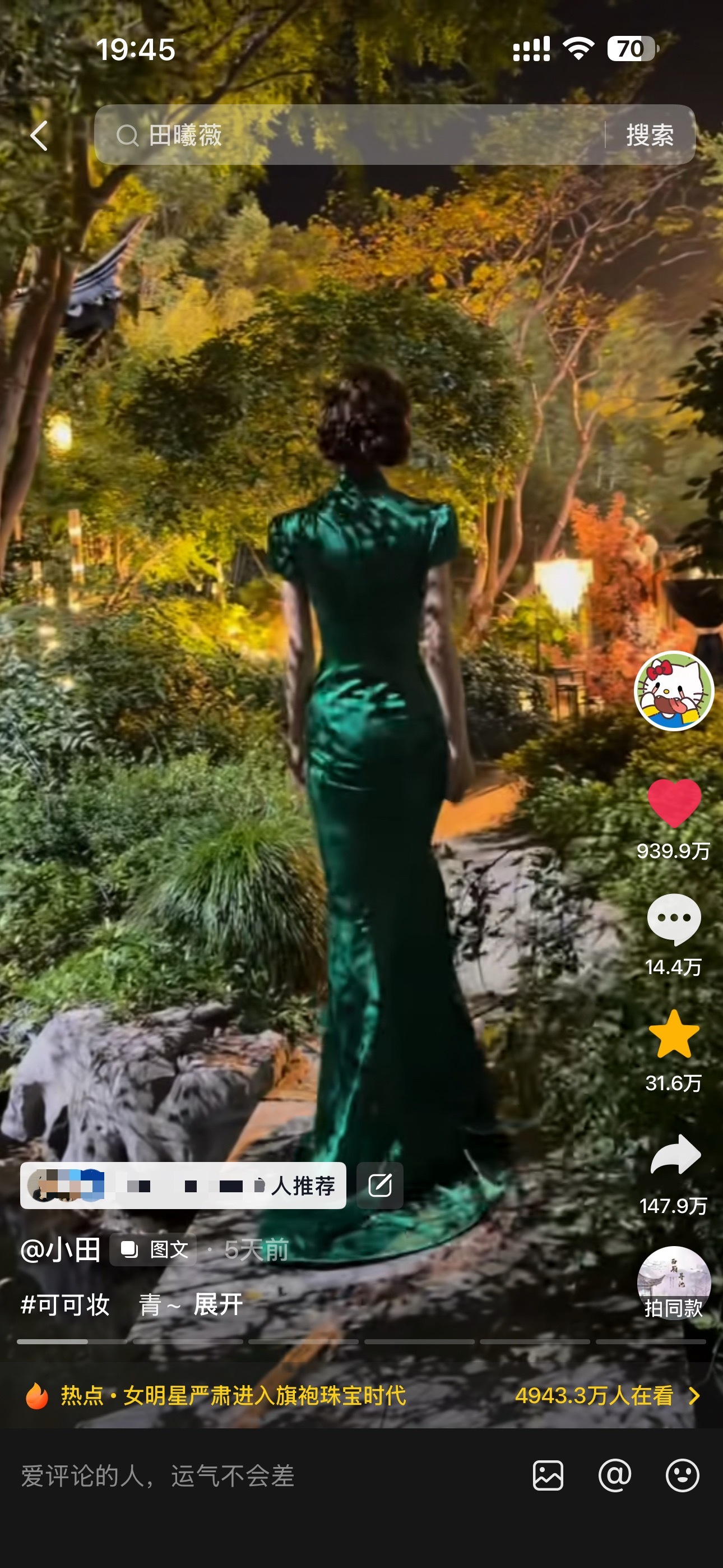 好久不看 1000w我觉得你可以来了 ​​​