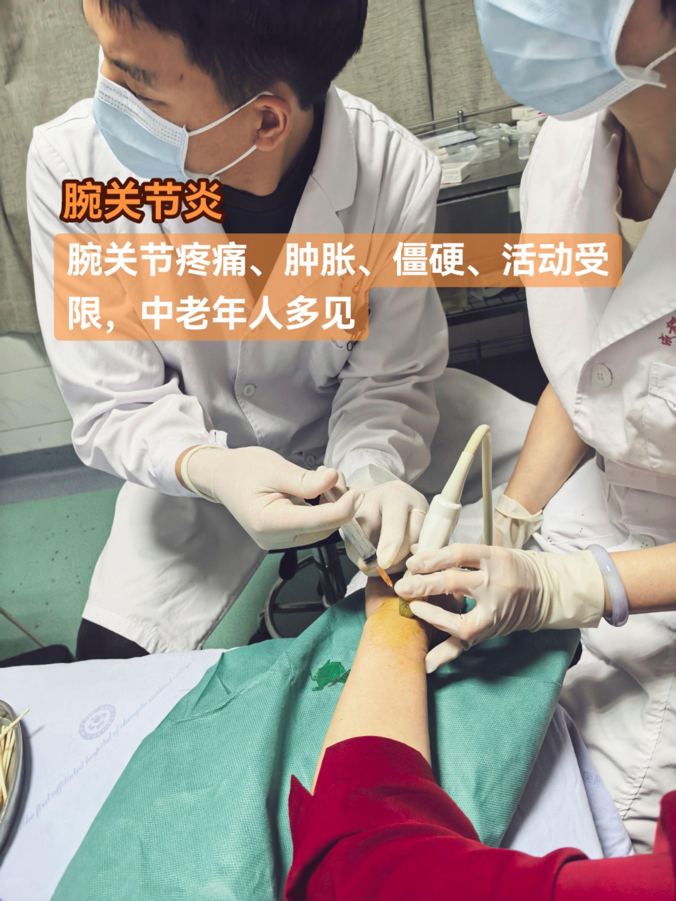 腕关节的软骨退化或炎症引起的关节病变，常见于中老年人，但也可能因外伤...