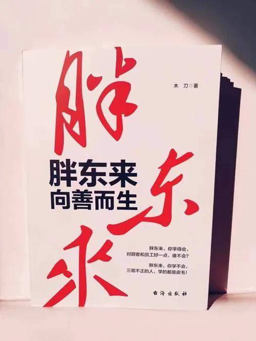 胖东来，应该感谢那些围殴你的媒体，人家恰恰是为你做了免费的广告。

很早就听说过