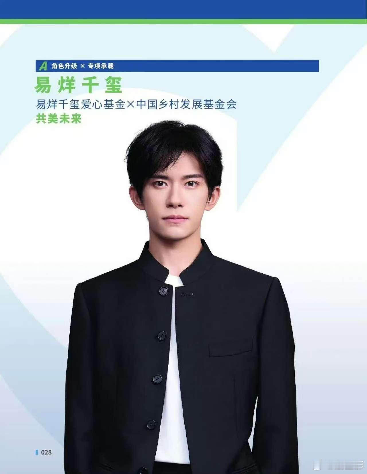 王俊凯王源易烊千玺年公益优秀案例   王俊凯王源易烊千玺年公益优秀案例真的是值得