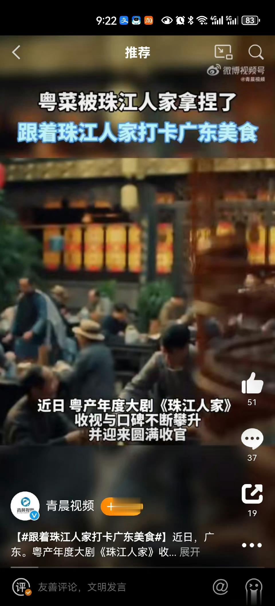 #跟着珠江人家打卡广东美食#广东美食注重健康和营养，以清淡、鲜美、原汁原味为特点