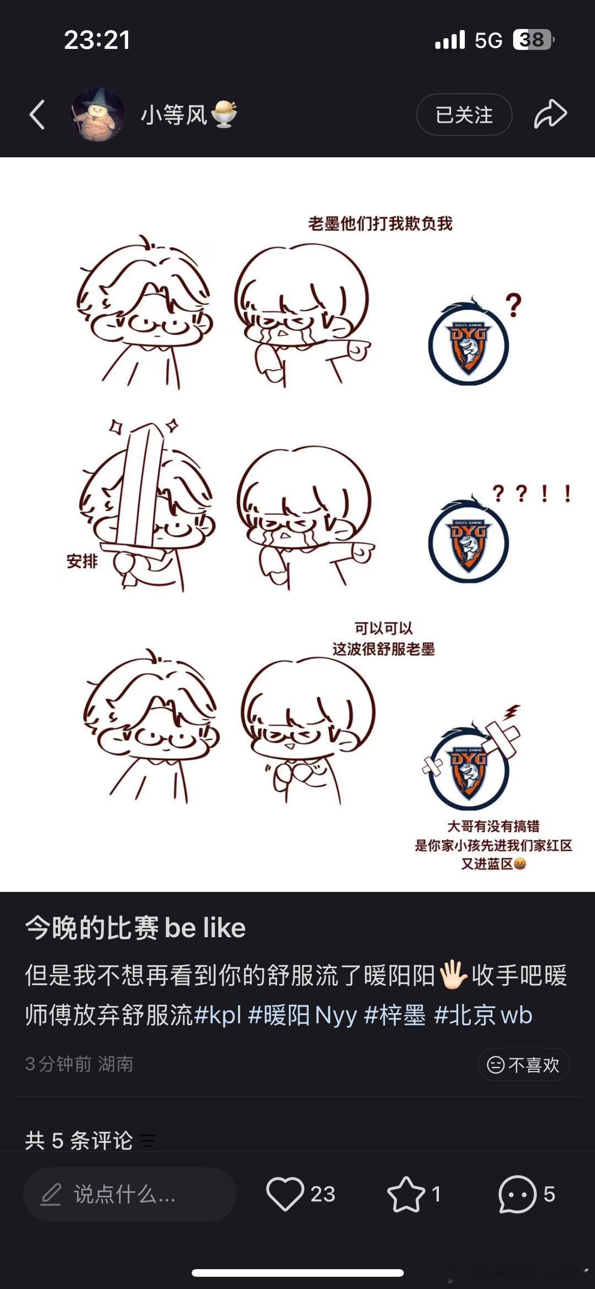 阳：😭🥺😋🥰墨：😐😐🗡️🗡️ 