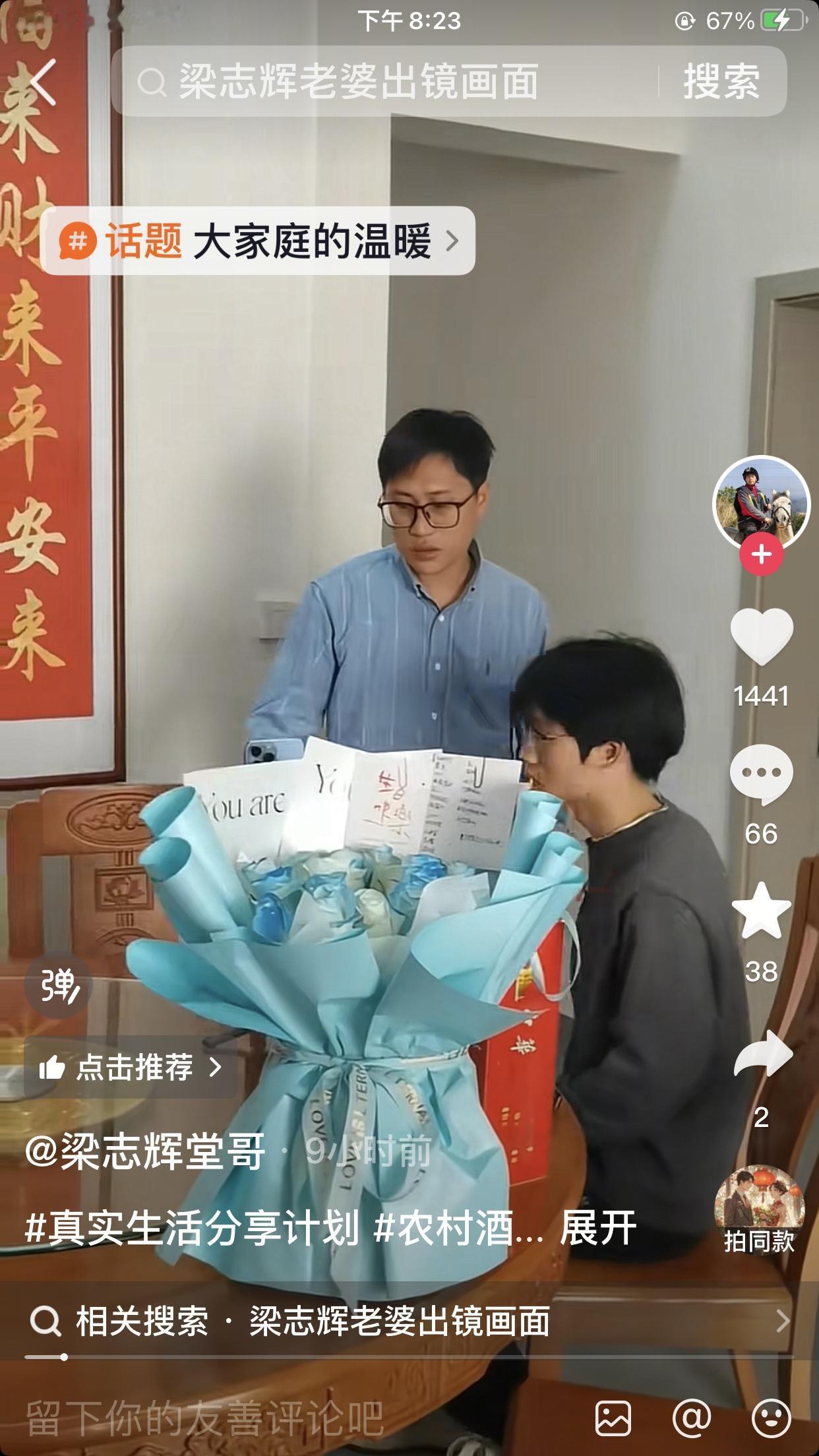 梁志辉生日收到了重庆粉丝的鲜花，这个粉丝真的太用心了，知道志辉抽烟，鲜花里竟然用