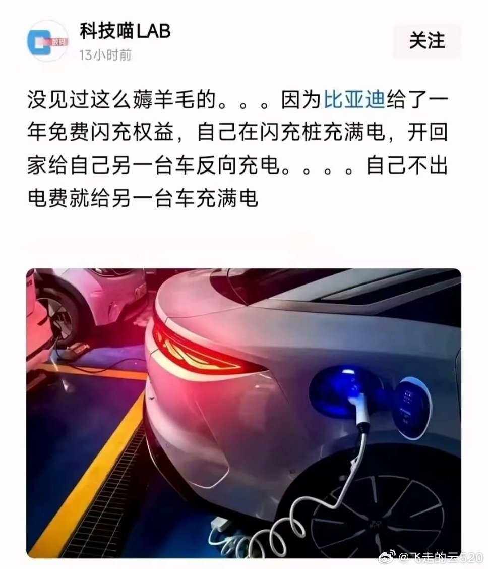 能外放电，真牛逼啊 