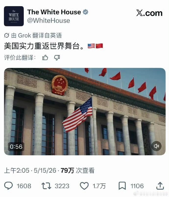 100分的精准评论！一张来自白宫网的照片。

看图说话，网友：美国重返世界舞台需