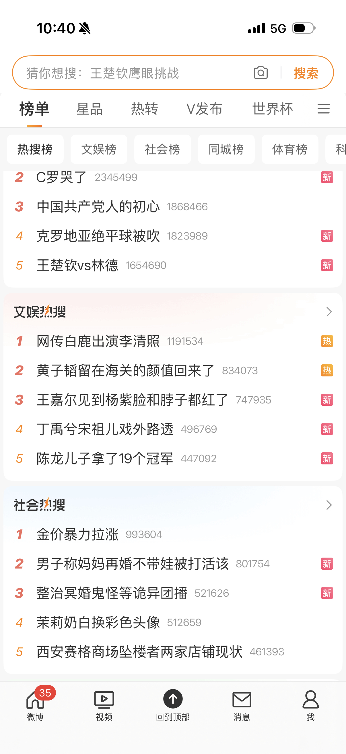 这啥啊，更新之后就这样了吗？ 