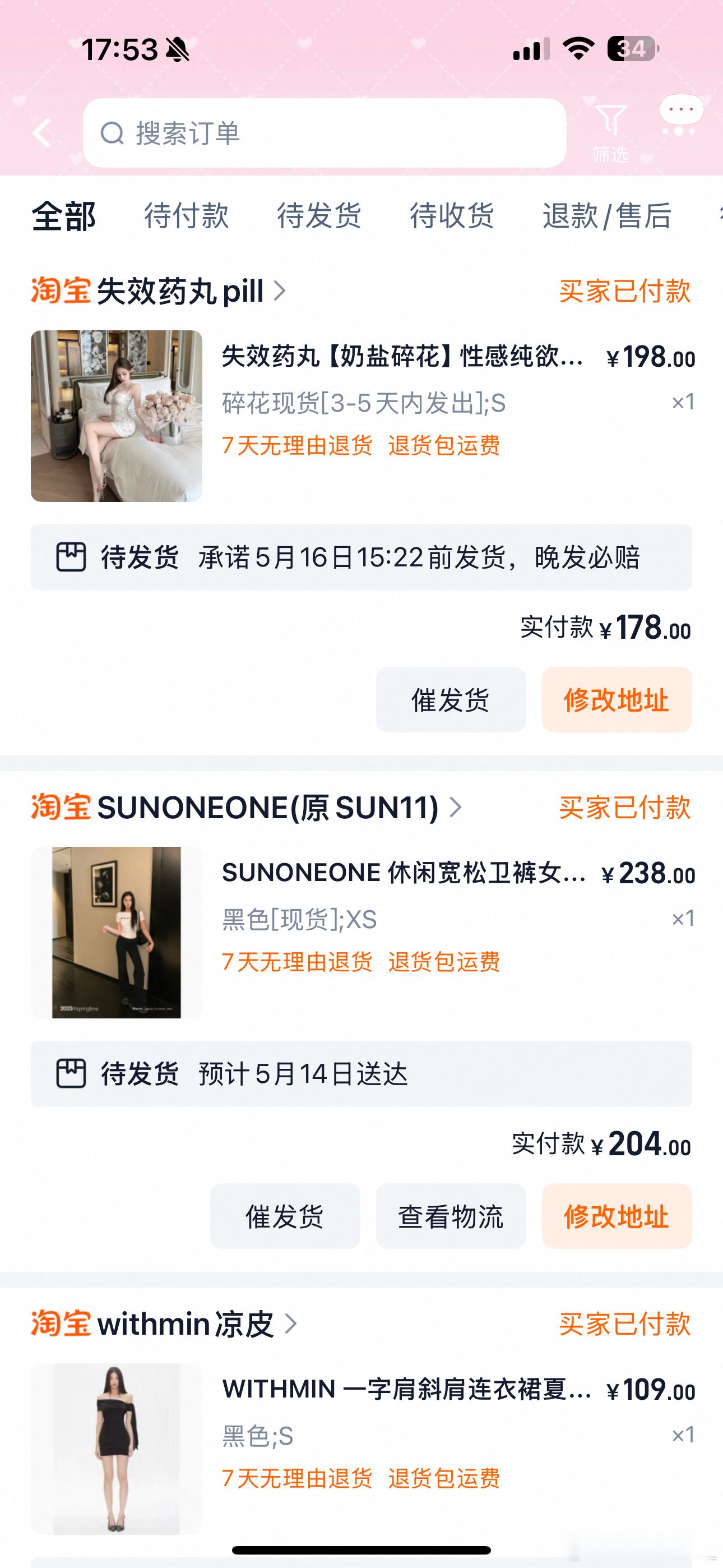 购物分享等急了是不是孩子们[春游家族]好多还没收到 也不确定留不留 你们看看 ​